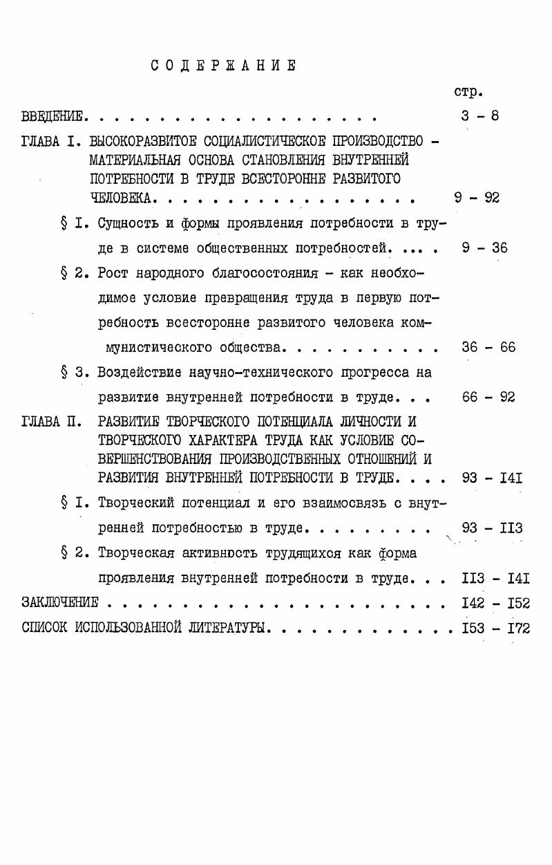 "1 Черненко К.У. Народ и партия едины. Речь товарища К.У.Черненко на встрече с