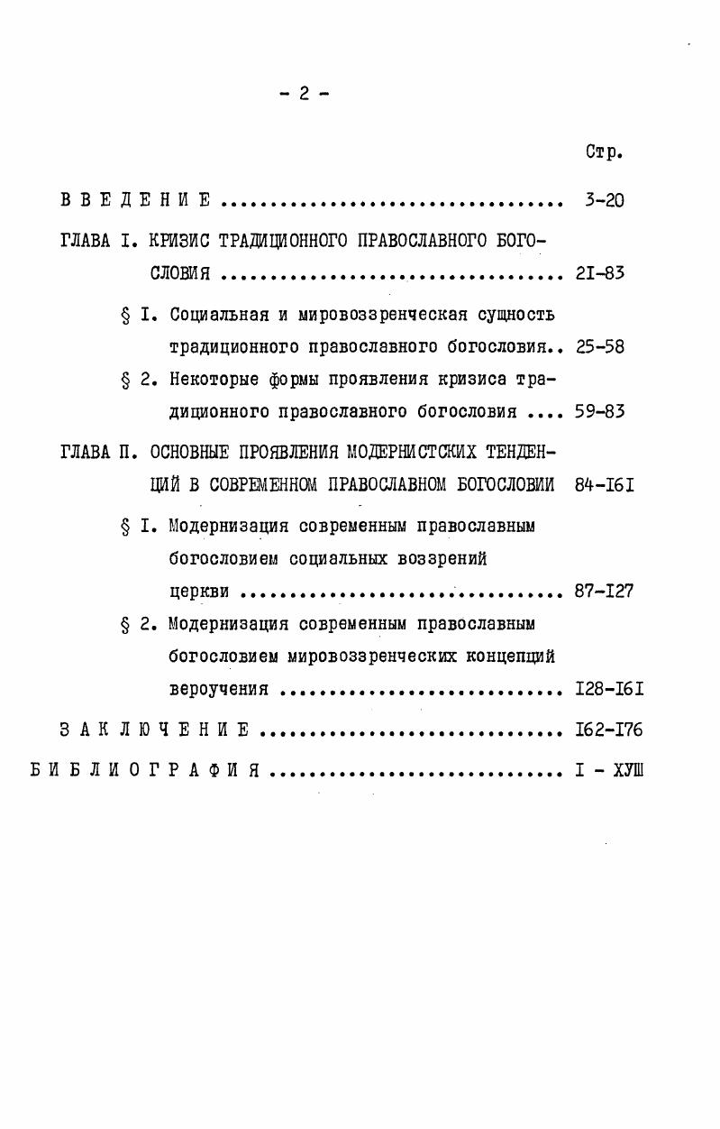 "1. Андропов Ю.В. Шестьдесят лет СССР. М. Политиздат,,с