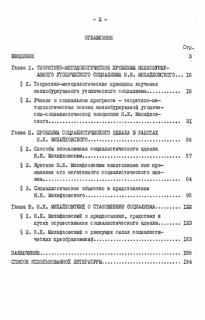 " I. Теоретикометодологические принципы изучения
