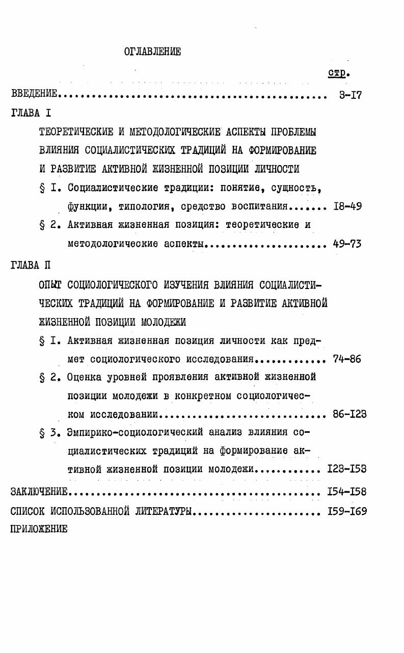 "функции, типология, средство воспитания 