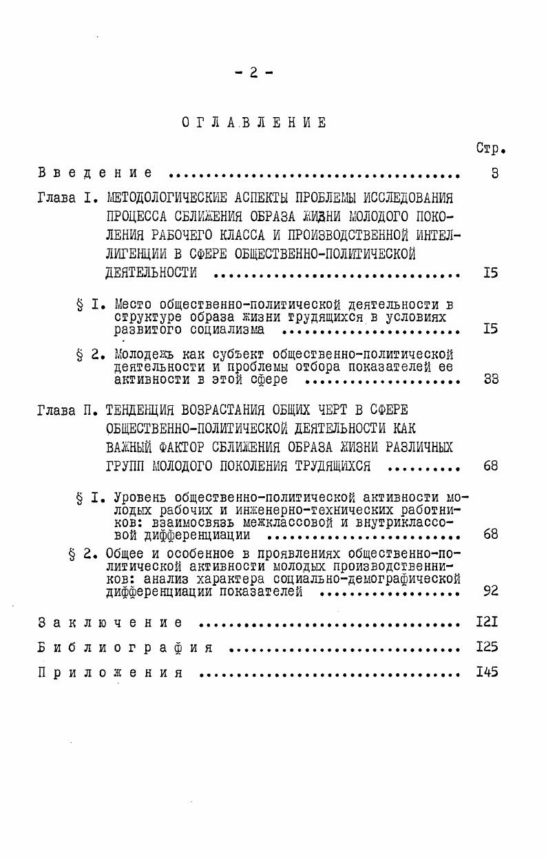 "П р и л о ж е н и я . 