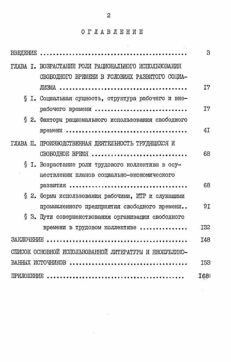 "делается абсолютно негодной к возобновлению своей службы . Маркс К. Энгельс Ф. Соч. Там же, т. 