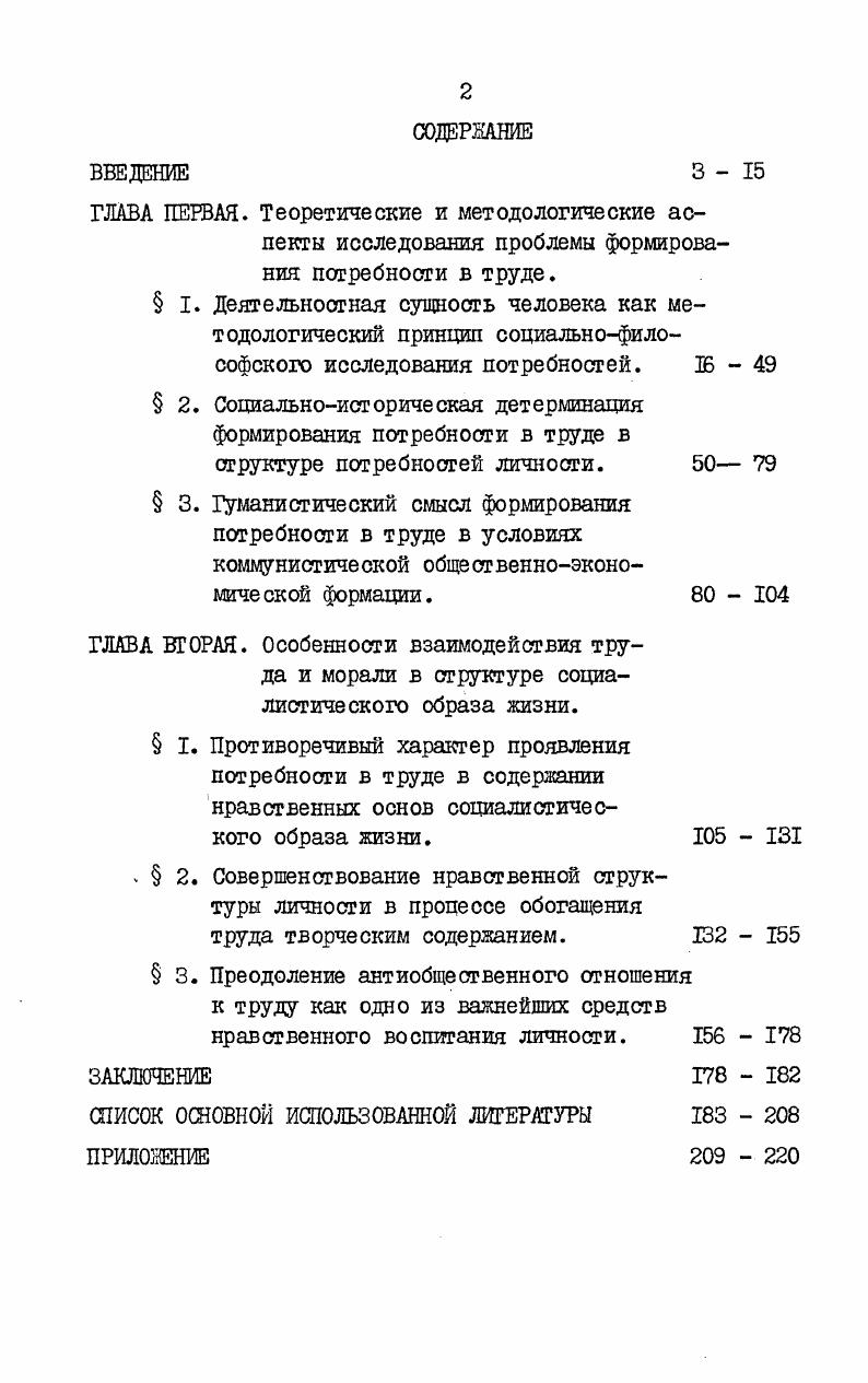 "СПИСОК ОСНОВНОЙ ИСПОЛЬЗОВАННОЙ ЛИТЕРАТУРЫ