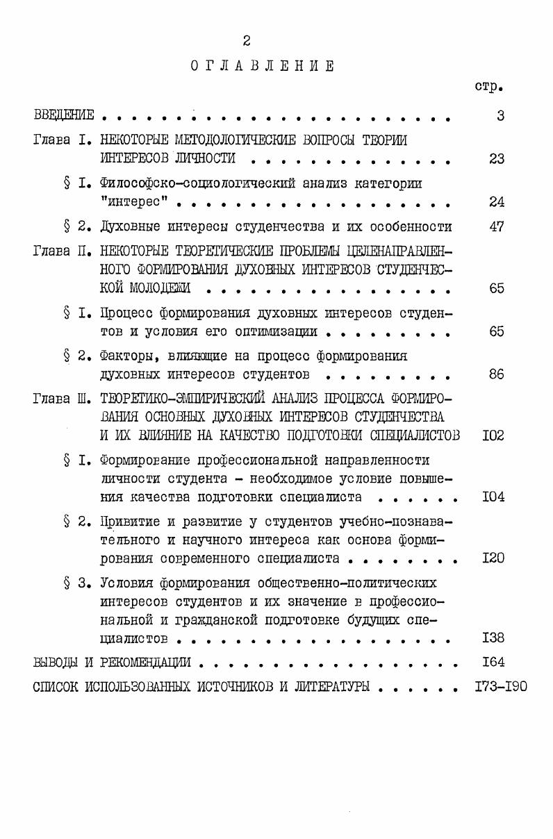"Глава I. НЕКОТОРЫЕ МЕТОДОЛОГИЧЕСКИЕ ВОПРОСЫ ТЕОРИИ