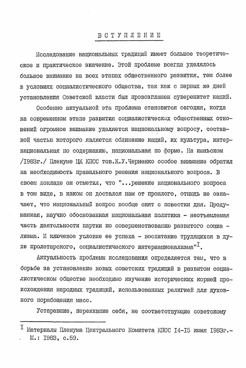 "1 0 дальнейшем улучшении идеологической,политиковоспитательной
