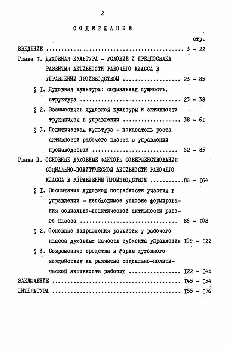 " I. Духовная культура социальная сущность,