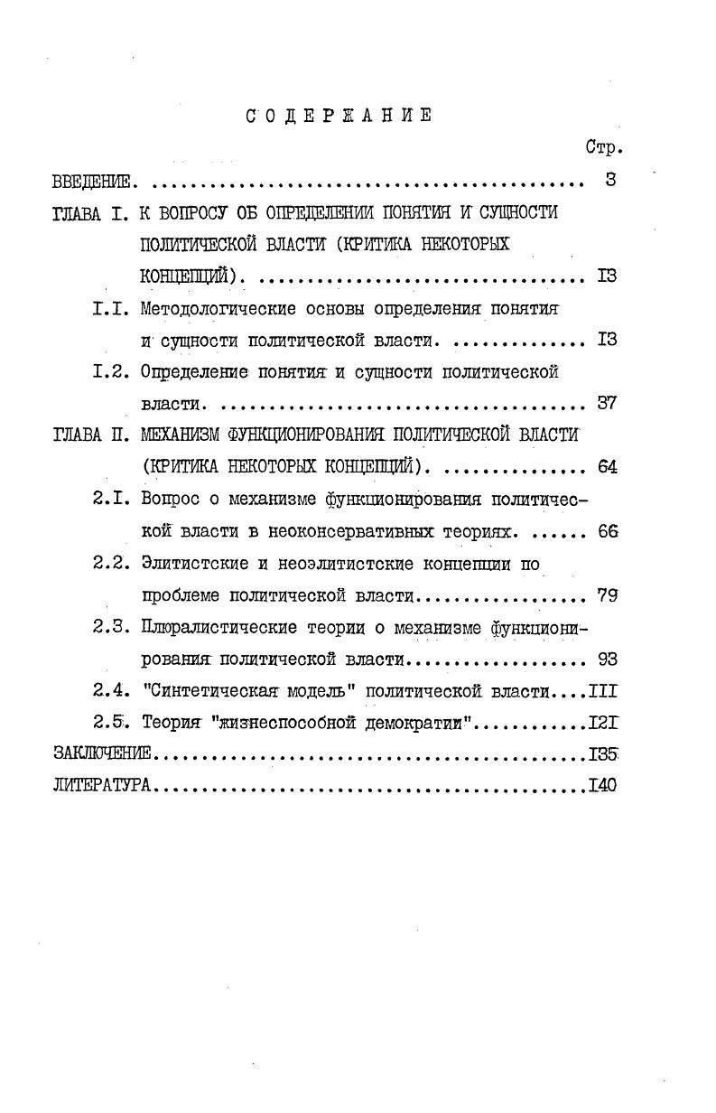 "Г.1. Методологические основы определения понятия