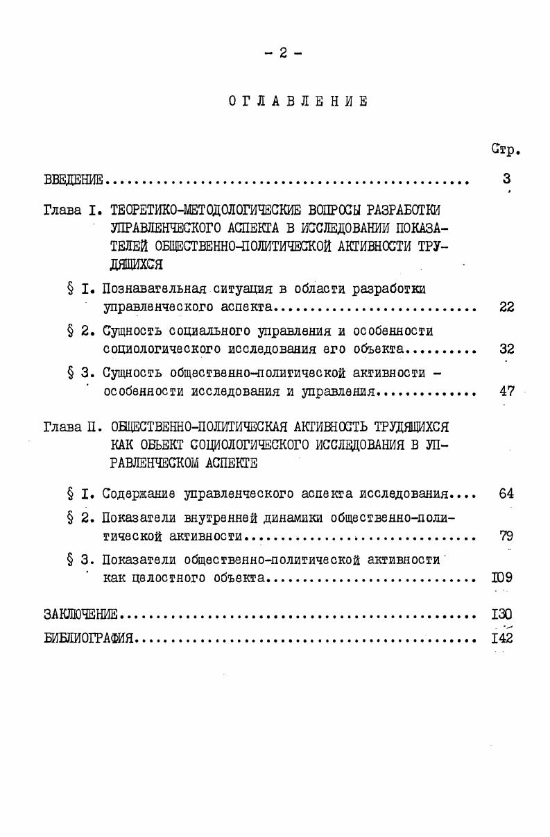 " I. Познавательная ситуация в области разработки