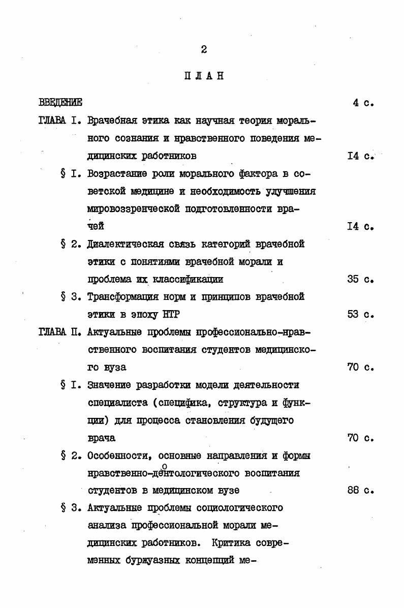 "I. Материалы ХХУТ съезда КПСС. М. Политиздат, , с