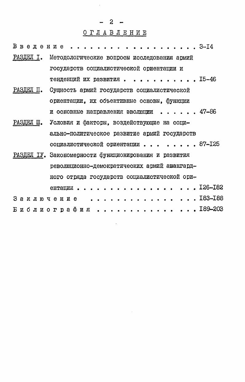 "Библиография