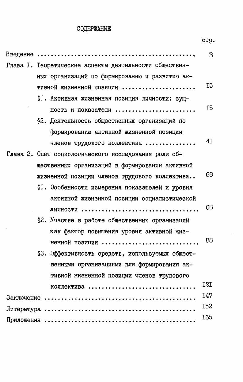 "1. Активная жизненная позиция личности сущность и показатели 