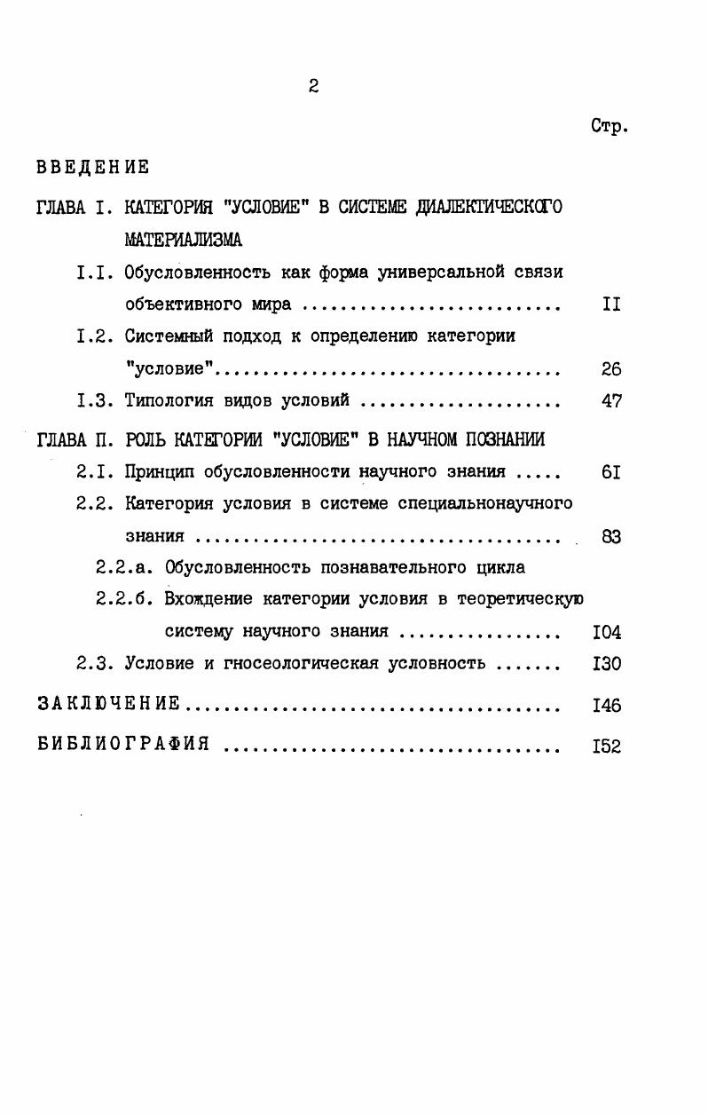 "1. Материалы ХХУ1 съезда КПСС. М., , с