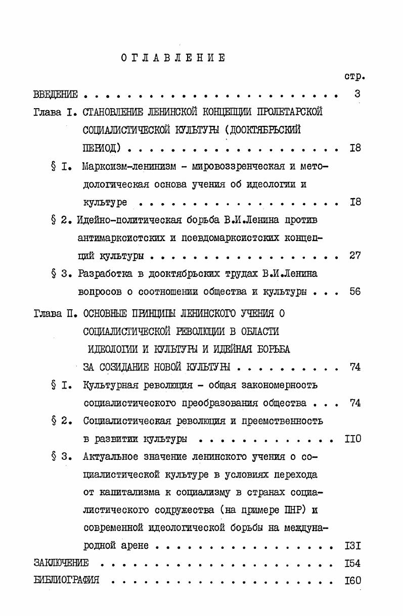 "1 Материалы ХХУ1 съезда КПСС. М., , с.9.