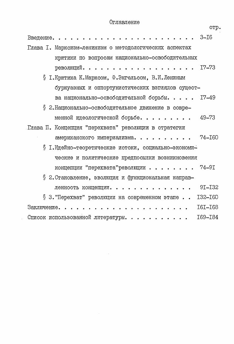 " I.Критика К.Марксом, Ф.Энгельсом, В.И.Лениным