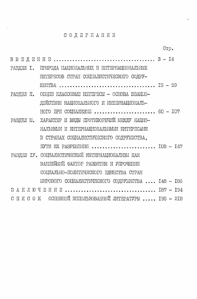 "1. Материалы ХХУ1 сьезда КПСС. М. Политиздат, , с.5.