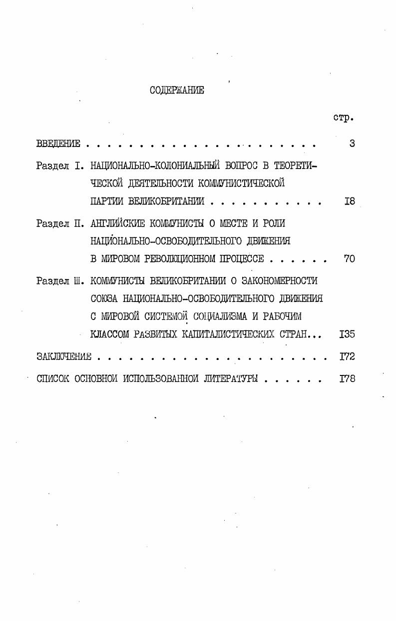 "классом развитых капиталистических стран. 