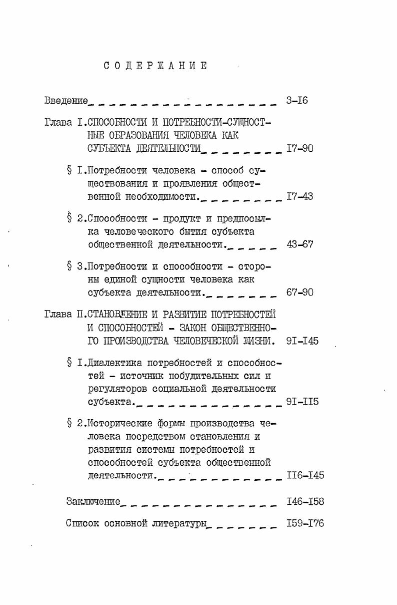 "Заключение