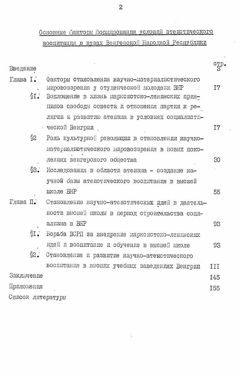 "Позитивное воздействие на общественное сознание оказало и то,