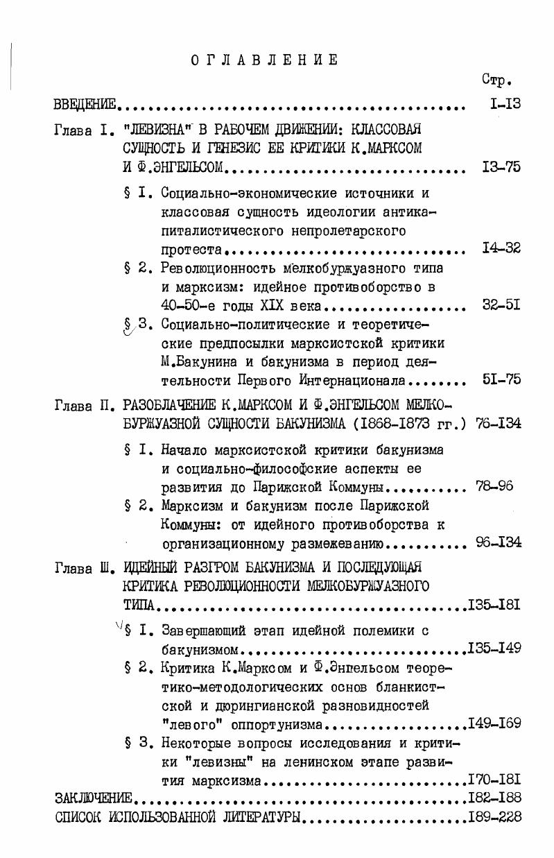 " 2. Революционность мелкобуржуазного типа и марксизм идейное противоборство в