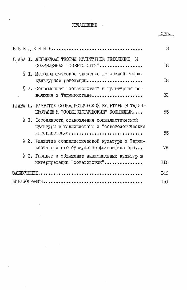 "2 Л е н и н В.И. Поли. собр. соч., т. , с. 7.