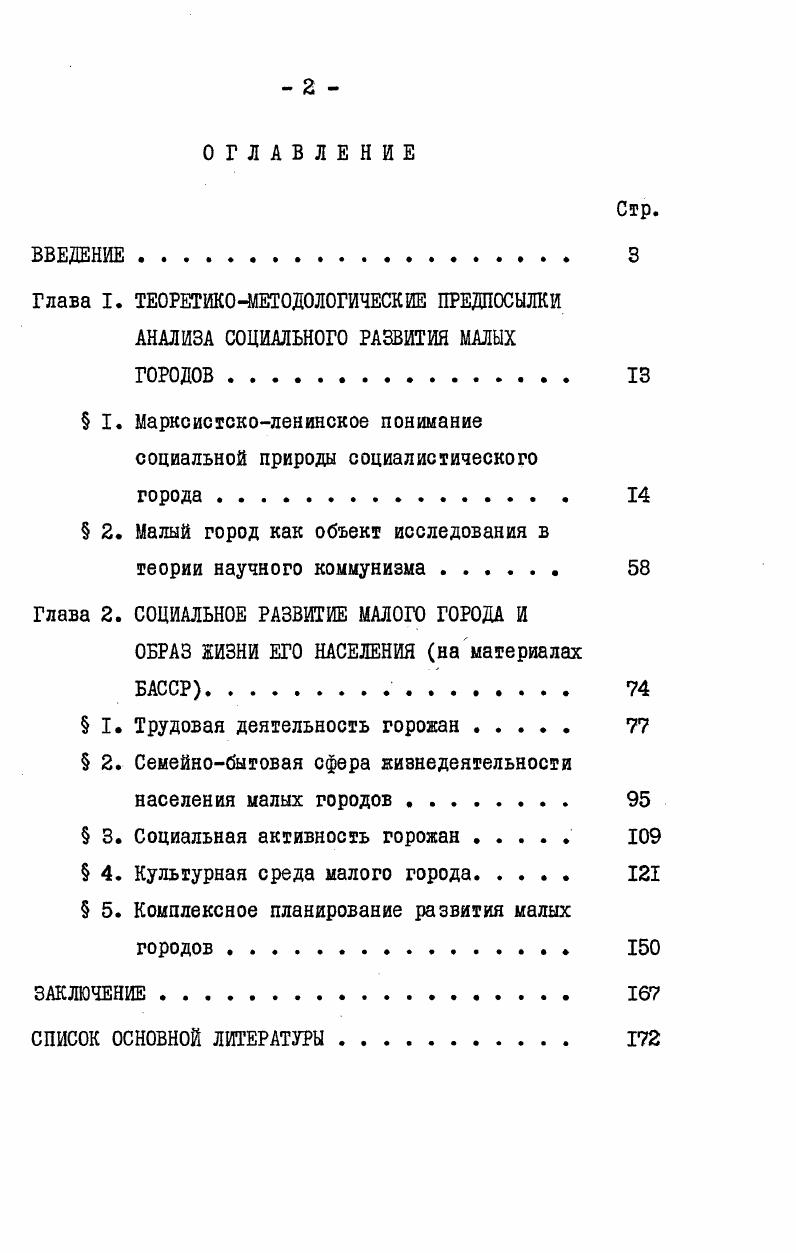 "социальной природы социалистического