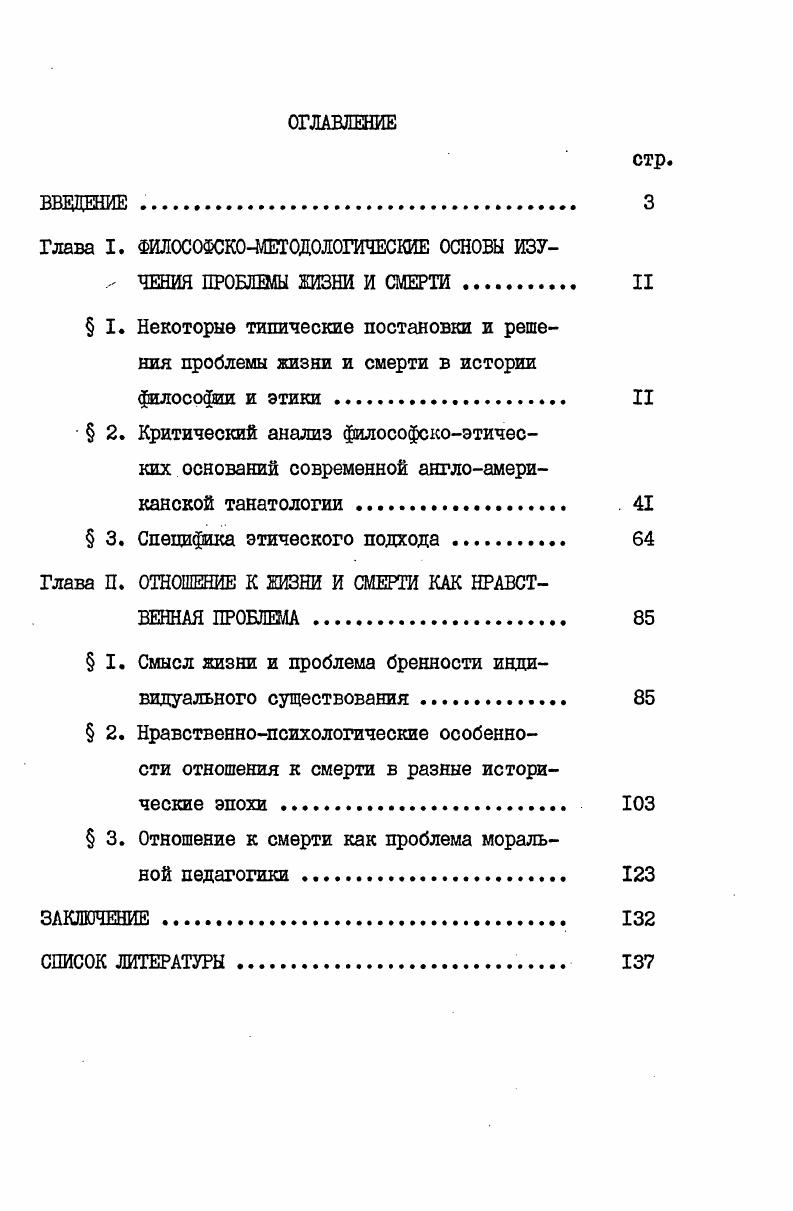 "Глава I. ФИЛОСОФСКОМЕТОДОЛОГИЧЕСКИЕ ОСНОВЫ ИЗУ