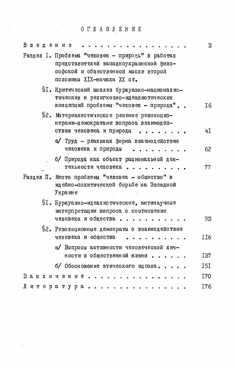 "а Труд  реальная форма взаимодействия