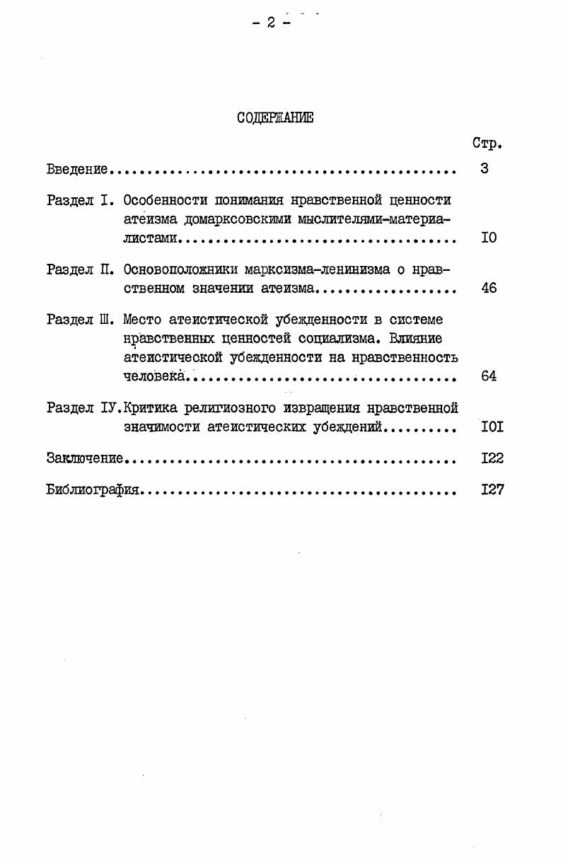 "1 Материалы Пленума Центрального Комитета КПСС июня года. М. Политиздат, , с
