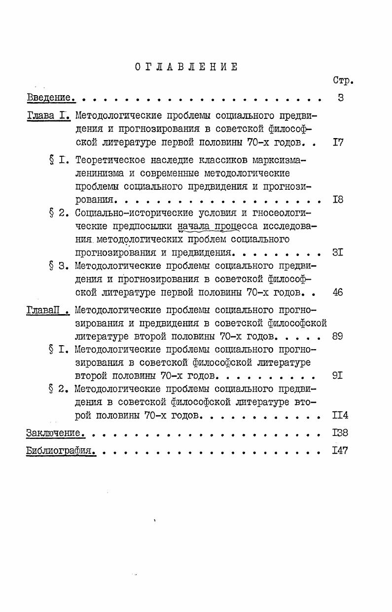 "второй половины х годов. . . 