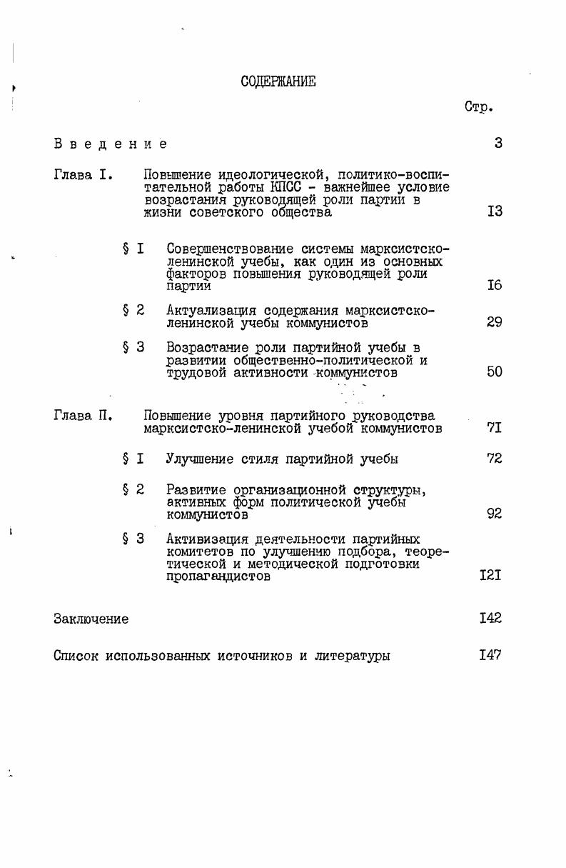 " 2 Актуализация содержания марксистско