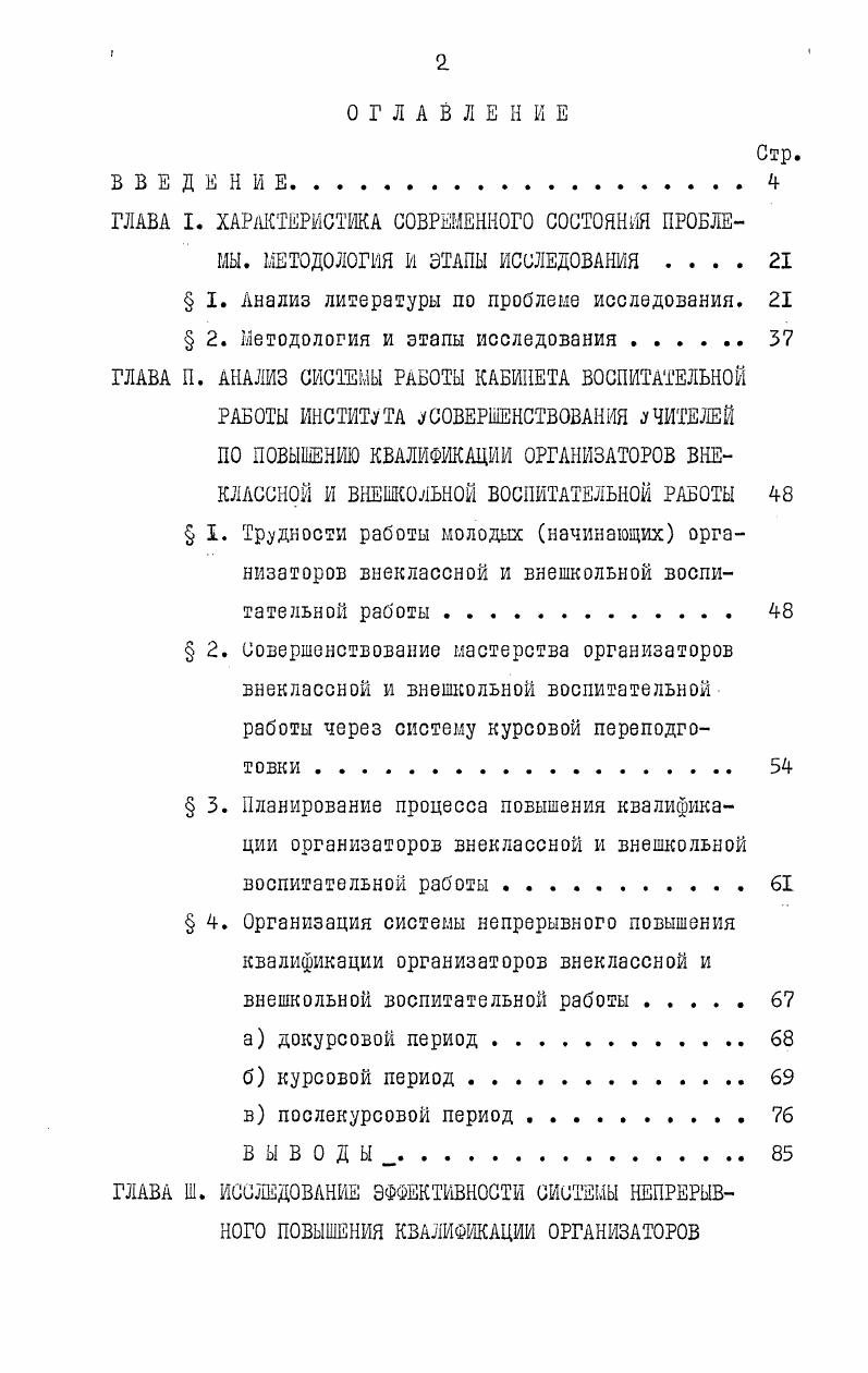 "1. Удовлетворенность полученной подготовкой