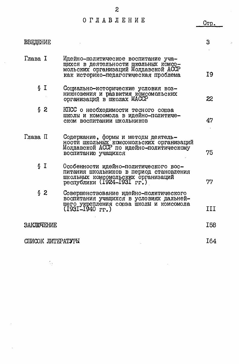 "СПИСОК ЛИТЕРАТУРЫ