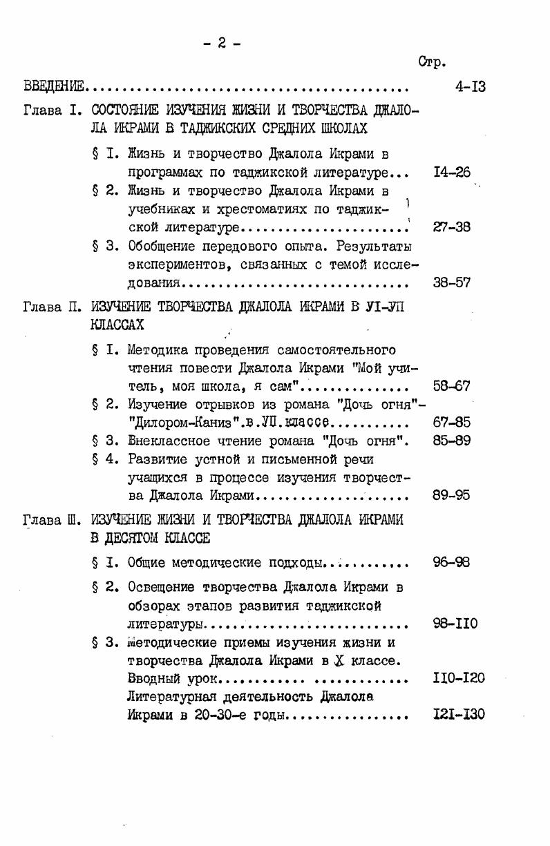 "1. Материалы Пленума Центрального Комитета КПСС, июня .