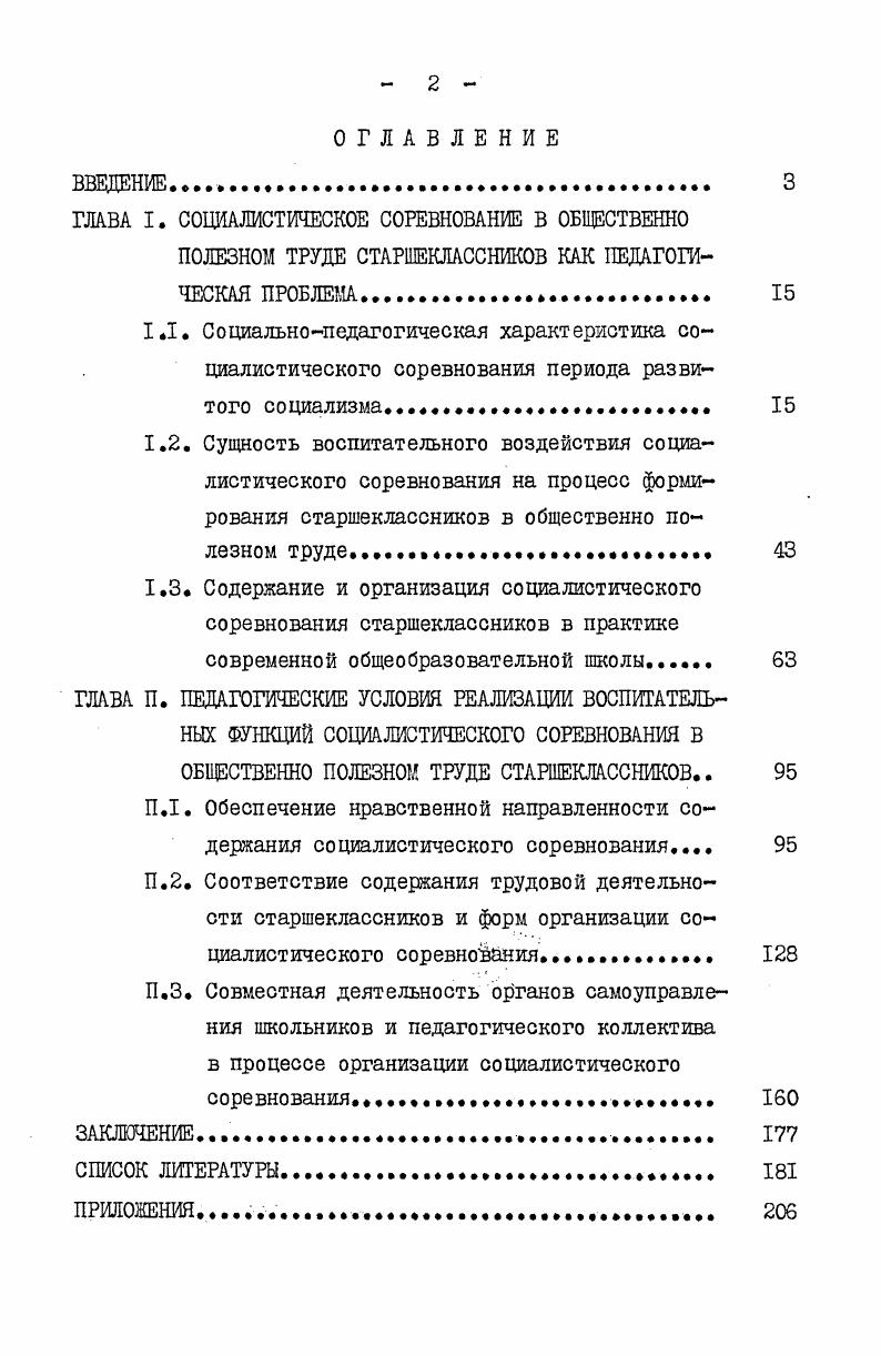 "соревнования. 