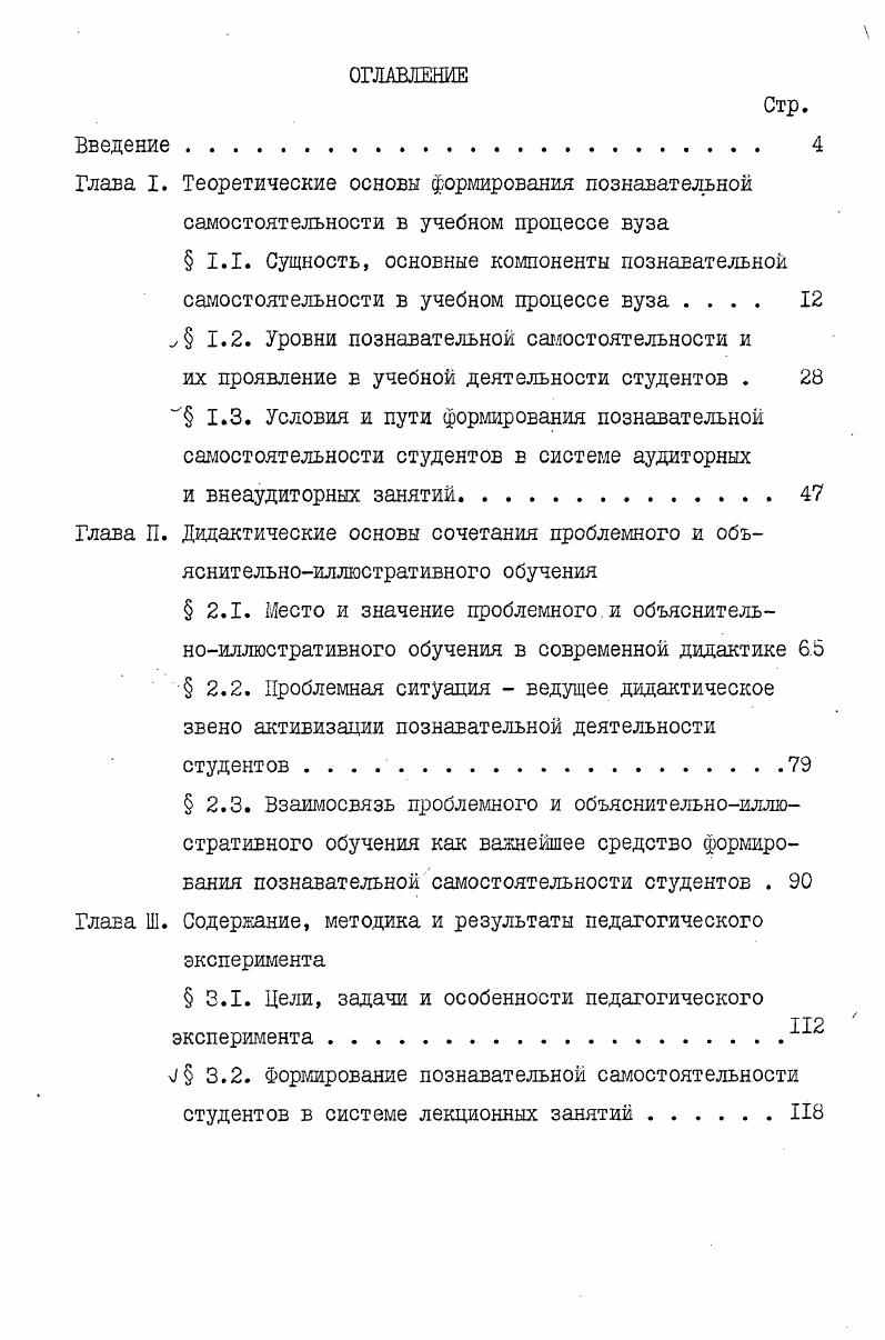 " 3.1. Цели, задачи и особенности педагогического