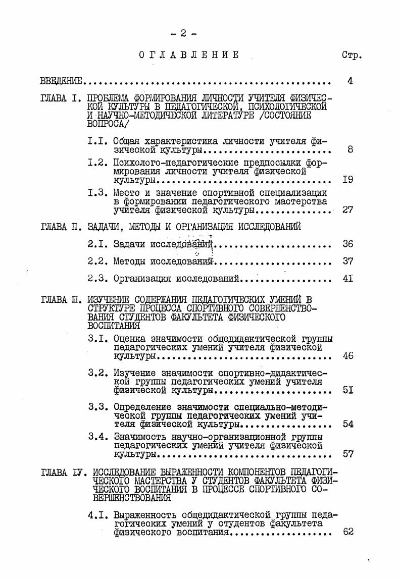 "И НАУЧНОЧ.ЕТОДИЧЕСКОЙ ЛИТЕРАТУРЕ СОСТОЯНИЕ