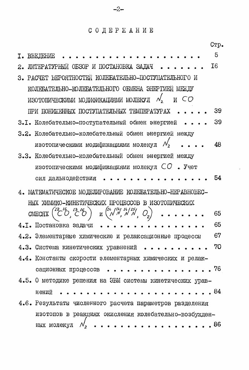 Диссертация на тему 