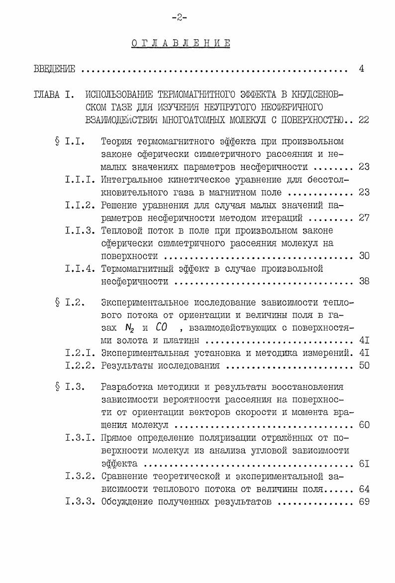 "1.1.3. Тепловой поток в поле при произвольном законе