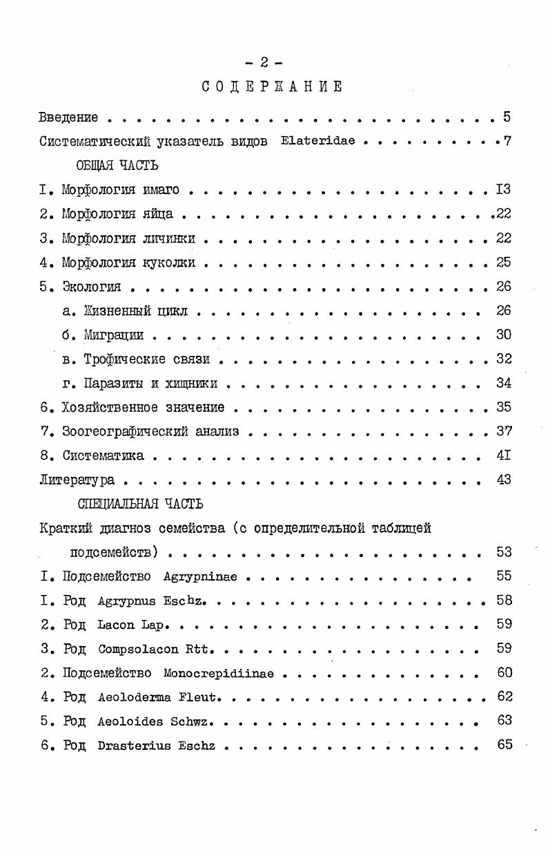 "б. Миграции.