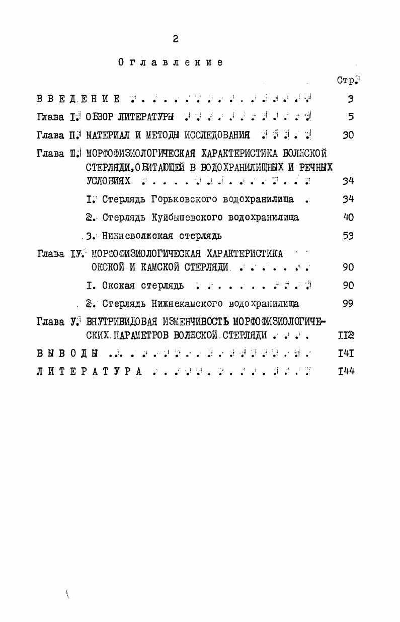 "Глава Е ОБЗОР ЛИТЕРАТУРЫ Л V Л . Л . р Л . . г 4 