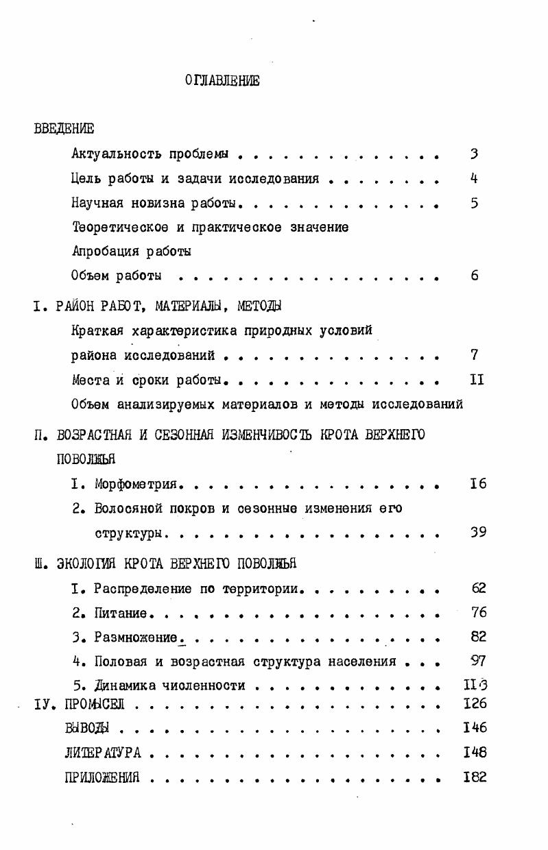 "Теоретическое и практическое значение Апробация работы