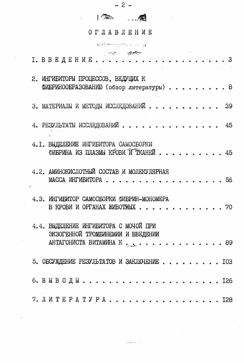 "3. МАТЕРИАЛЫ И МЕТОДЫ ИССЛЕДОВАНИЙ . 