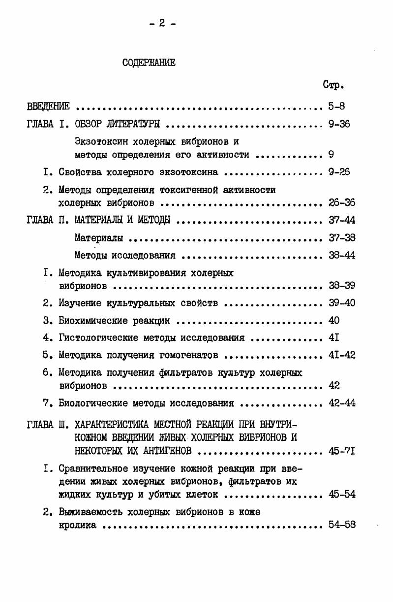 "методы определения его активности . 