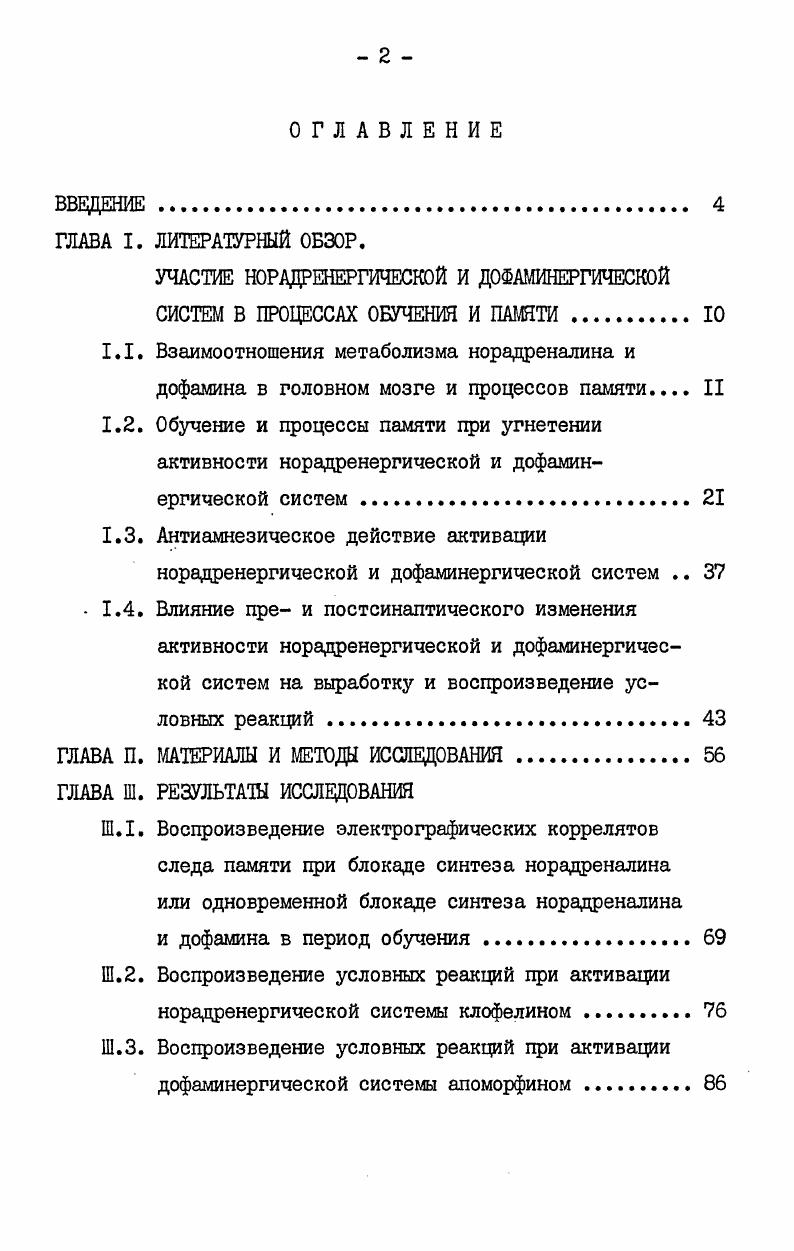 " 1.4. Влияние пре и постсинаптического изменения