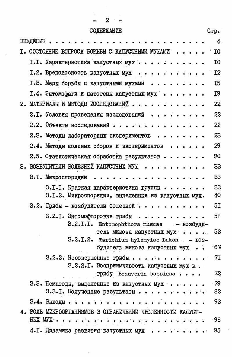 "1. СОСТОЯНИЕ ВОПРОСА БОРЬБЫ С КАПУСТНЫМИ МУХАМИ.1 