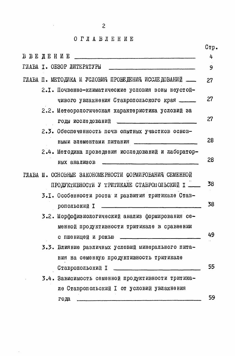 "ГЛАВА П. МЕТОДИКА И УСЛОВИЯ ПРОВЕДЕНИЯ ИССЛЕДОВАНИЙ  