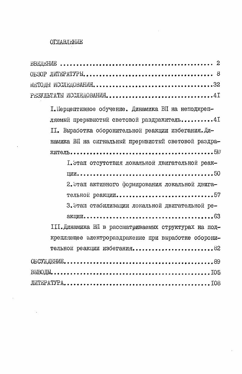 "1.3тап отсутствия локальной двигательной реакции 