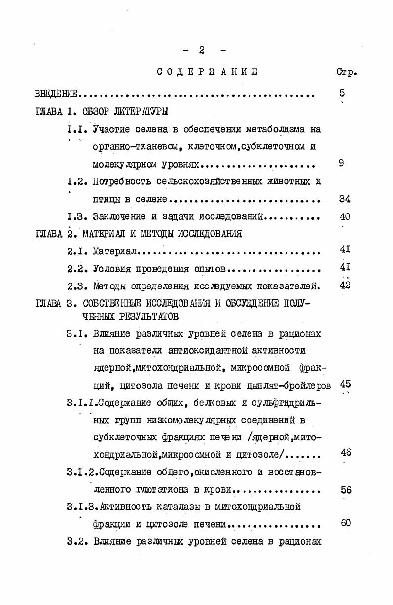"1.2. Потребность сельскохозяйственных животных и