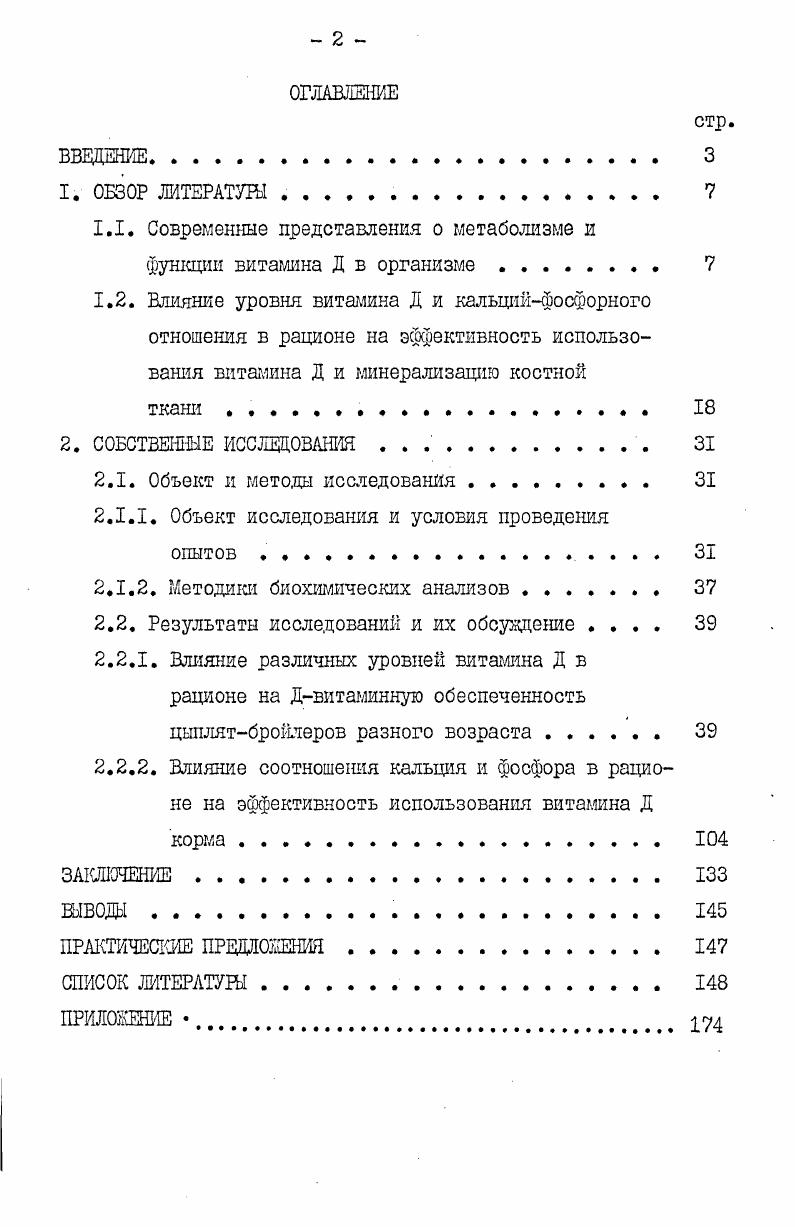 "1.1. Современные представления о метаболизме и