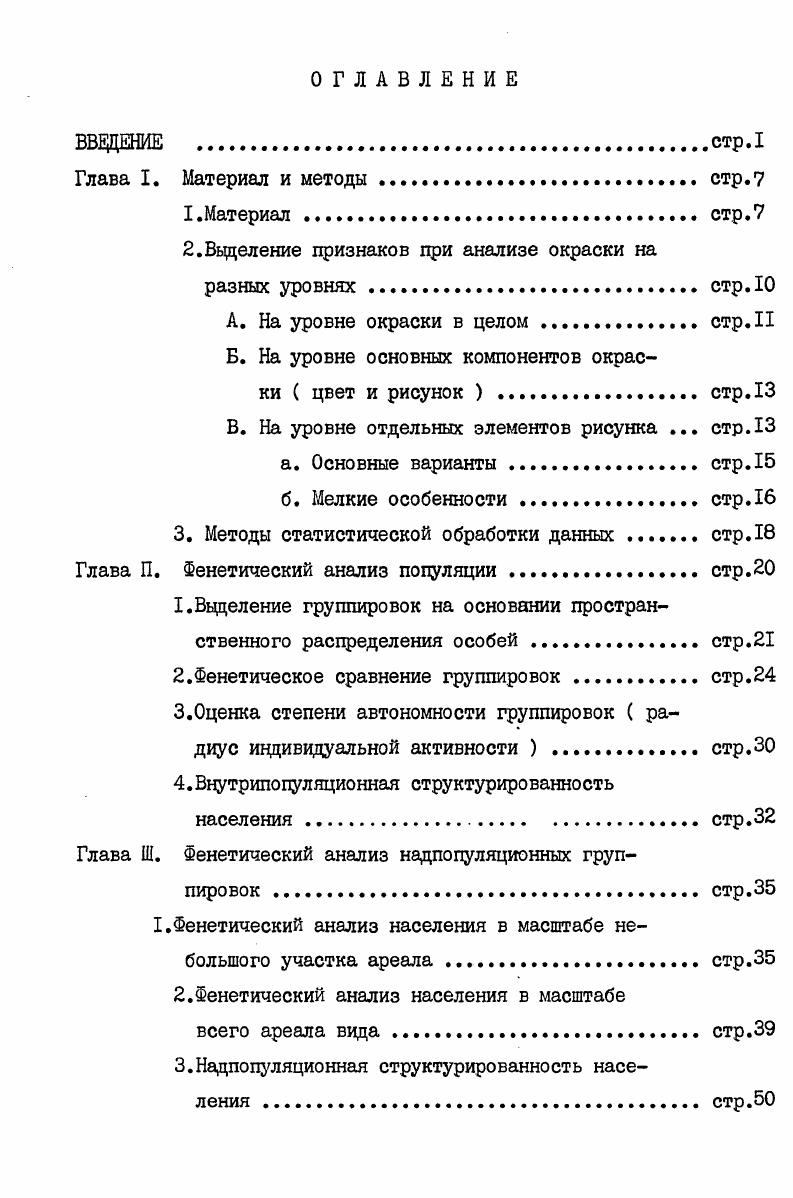 "2.Вьщеление признаков при анализе окраски на